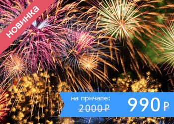 Речная прогулка от Северного речного вокзала с просмотром праздничного фейерверка