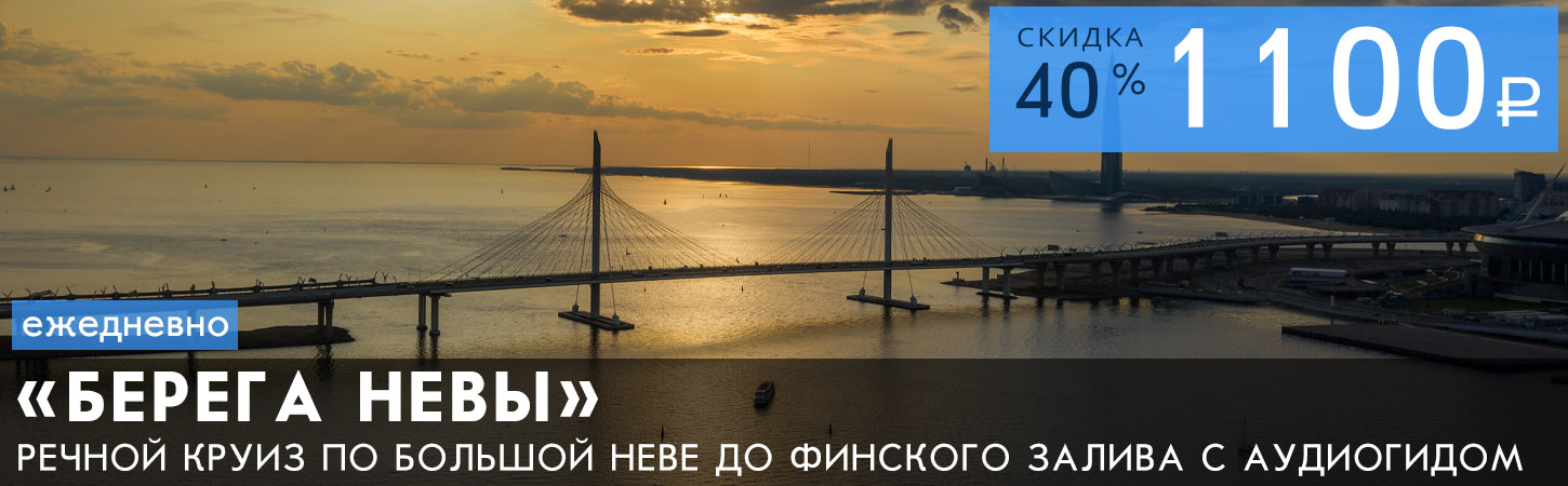 Речная прогулка по Неве до Финского залива