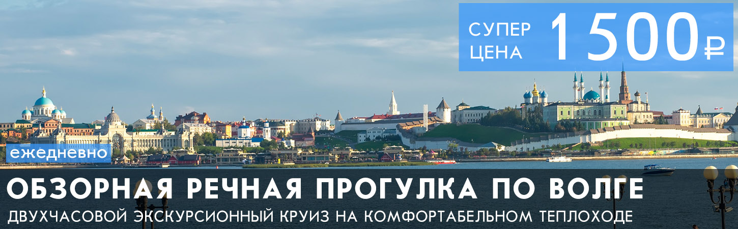 Круиз по волке с зажигательной дискотекой