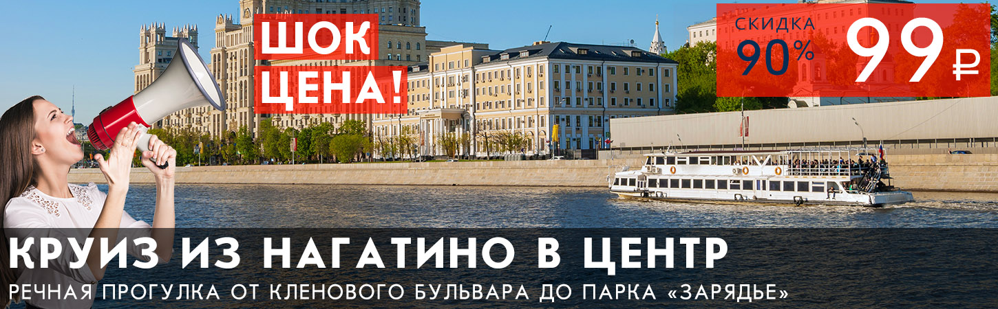 Речная прогулка от причала Печатники