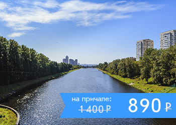 Мегапрогулка Большое путешествие по Москве-реке от Северного речного вокзала