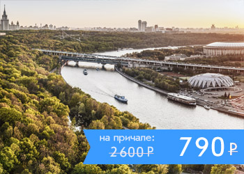Московская Гранд Прогулка