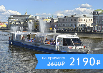 Речная прогулка по Москве на теплоходе-кабриолете