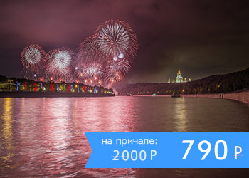 Мегапрогулка от Парка Фили c просмотром праздничного фейерверка