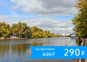 Речные прогулки от Парка Фили