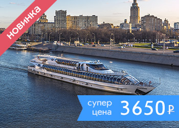 Круиз на яхтах флотилии Radisson Royal с ужином или обедом