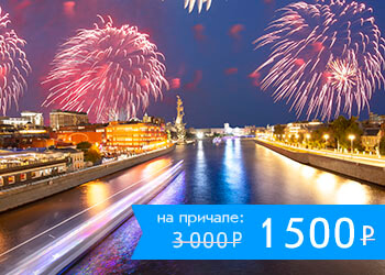 Салют в День Города с борта теплохода «Император»