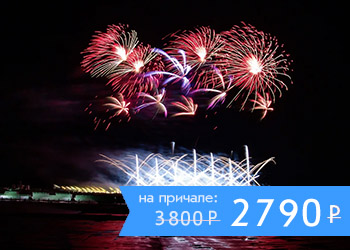 Круиз на теплоходе Рио-4 с просмотром праздничного фейерверка