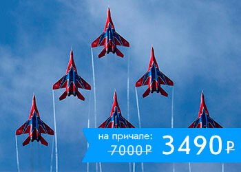 Круиз на авиасалон МАКС на теплоходе Сильвер