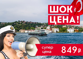 Морской тур с экскурсией на теплоходе Hasan Naral