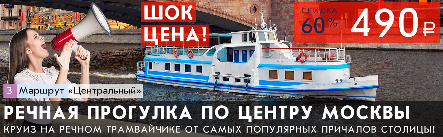 Часовая прогулка на теплоходе от причала Храм Христа Спасителя