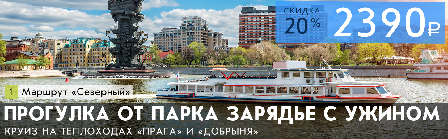 Круиз на панорамном теплоходе 