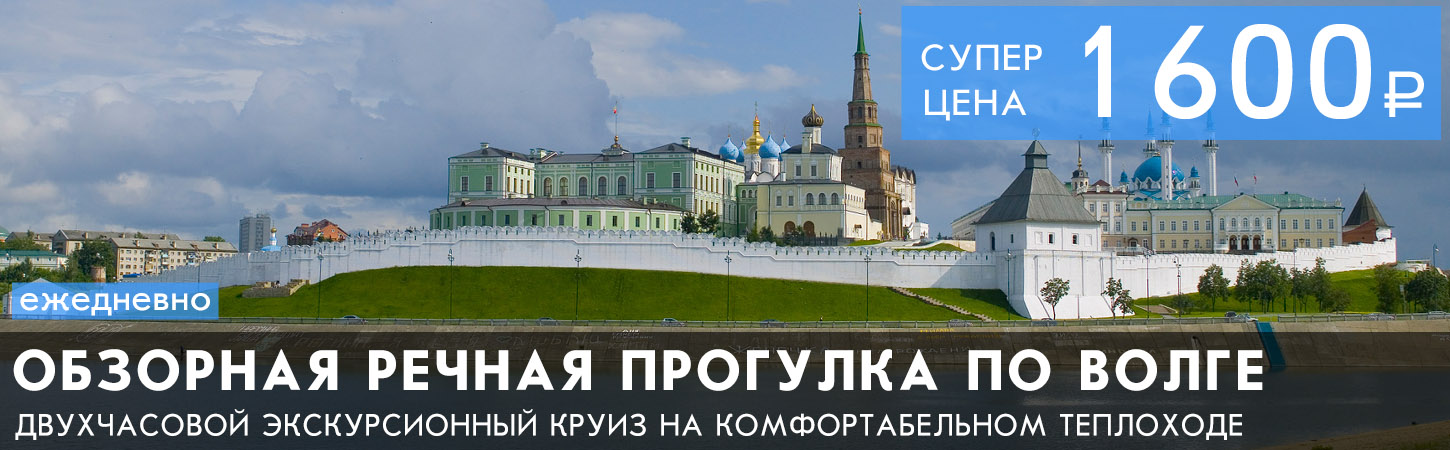 Круиз по волке с зажигательной дискотекой