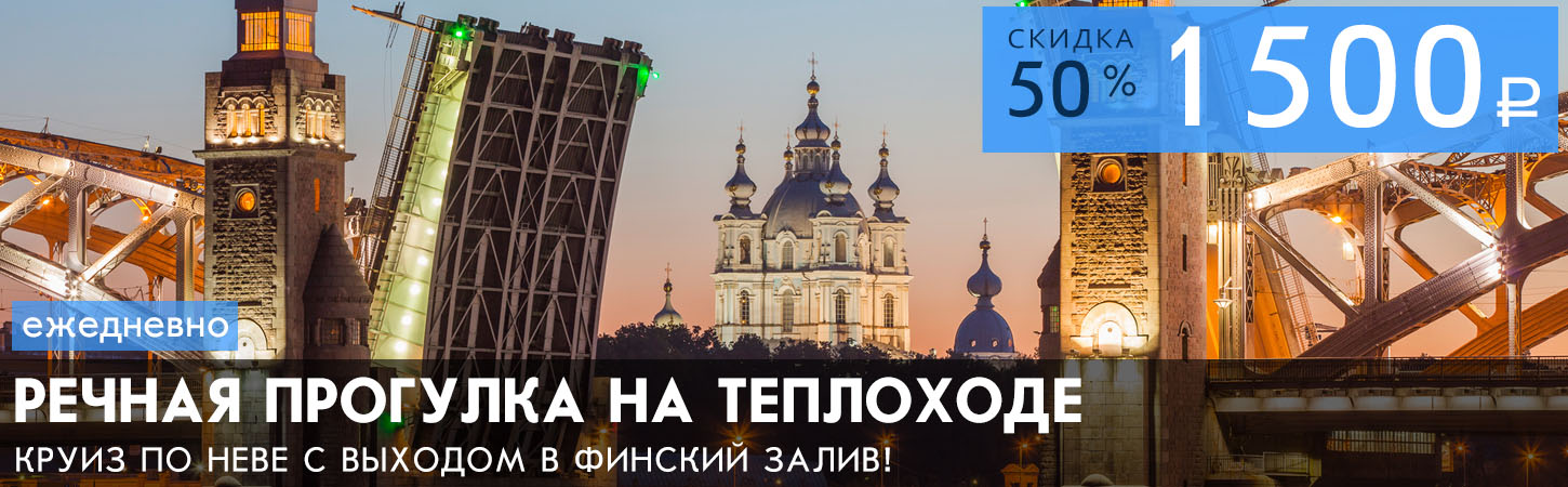 Ночная прогулка на развод мостов Санкт-Петербурга